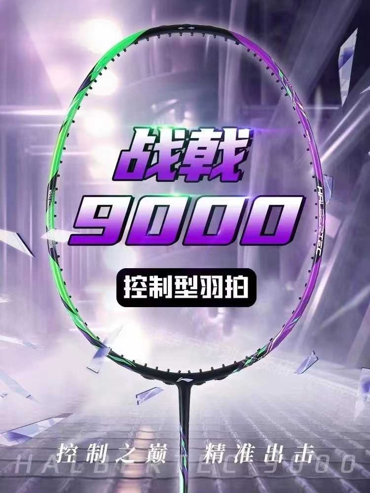 Li Ning Racket - Yeni LiNing-HALBERTEC ZhanJi 9000 8000 7000