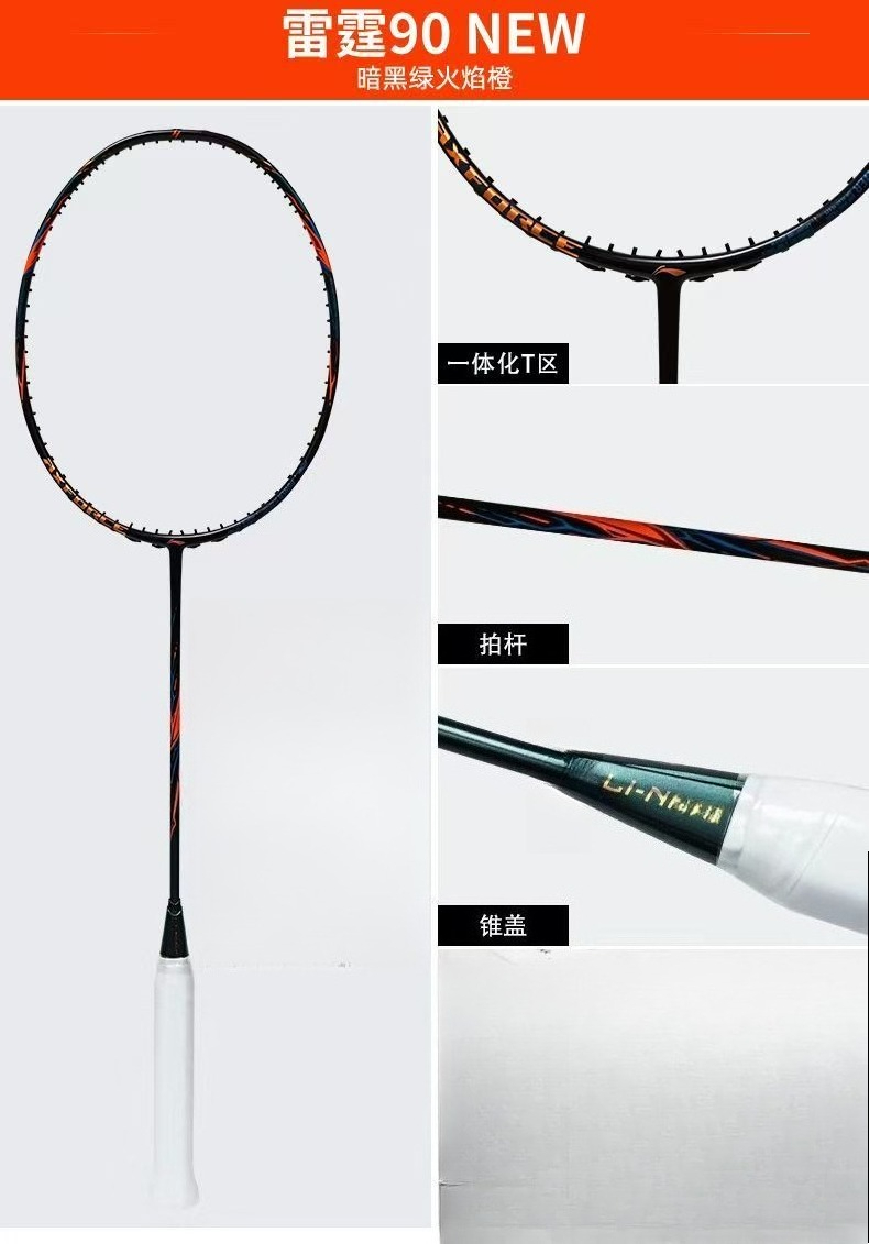 2025 Yeni LiNing-AXFORCE 90 YE - Li Ning Racket incelemesi ve fiyatı